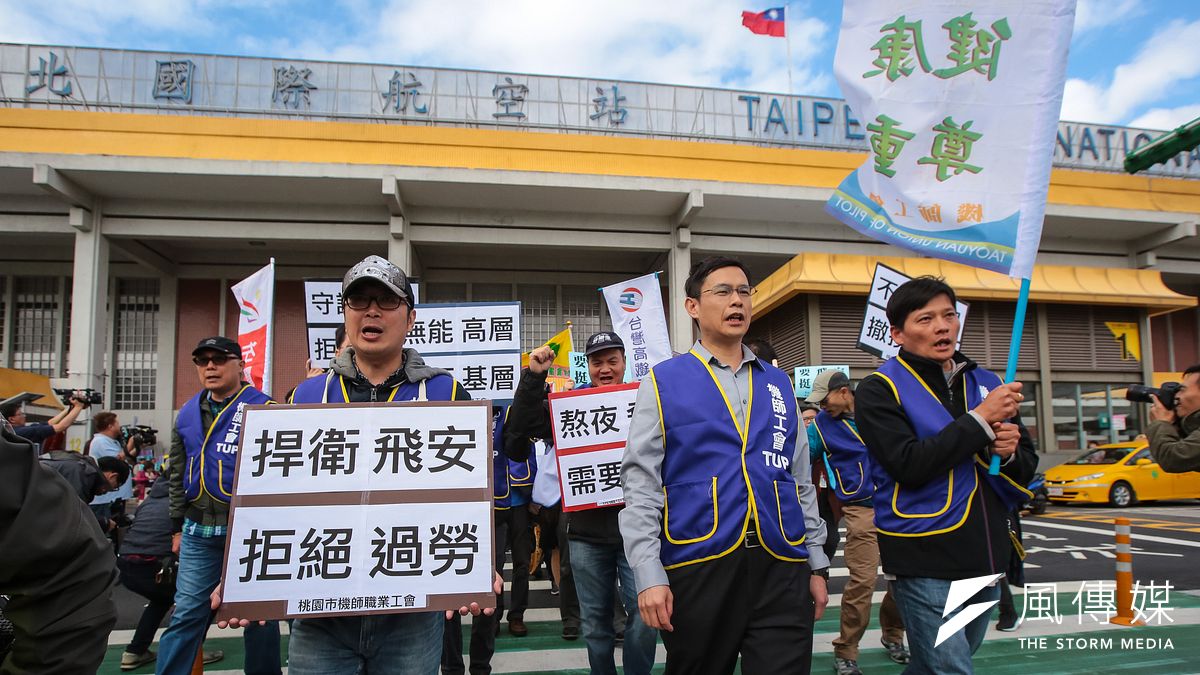 機師工會華航機師及全國各行各業工會11日於松山機場前召開「要飛安!挺罷工!」支持華航機師罷工聲援記者會。(顏麟宇攝) 機師工會華航機師及全國各行各業工會11日於松山機場前召開「要飛安!挺罷工!」支持華航機師罷工聲援記者會。(顏麟宇攝)