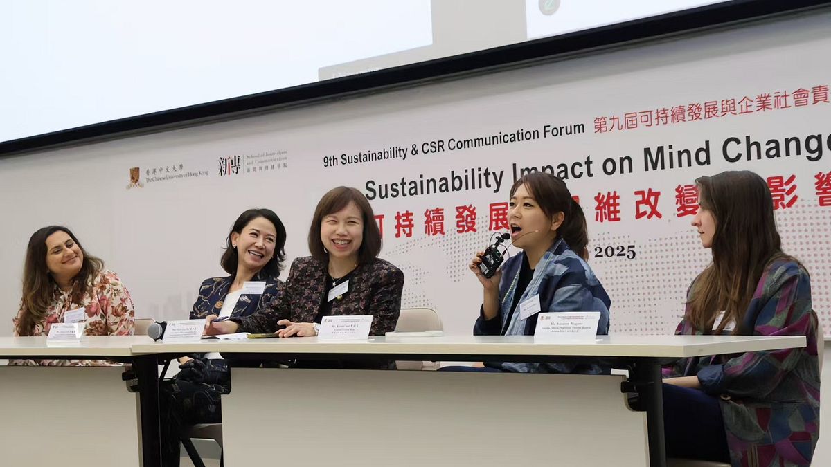 第9屆可持續發展與企業社會責任傳播論壇12日在香港中文大學登場。(企業社會任傳播與可持續發展中心提供) 第9屆可持續發展與企業社會責任傳播論壇12日在香港中文大學登場。(企業社會任傳播與可持續發展中心提供)