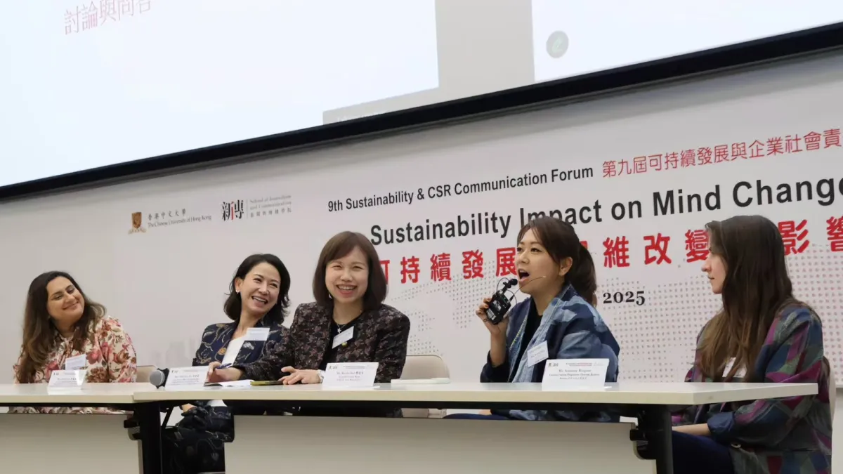 第9屆可持續發展與企業社會責任傳播論壇12日在香港中文大學登場。(企業社會任傳播與可持續發展中心提供)