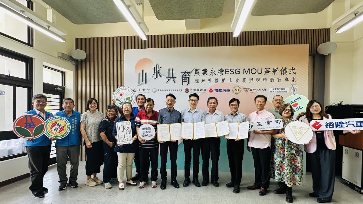 農村水保署攜手裕隆汽車與鯉魚國小 打造農村ESG永續教育示範模式