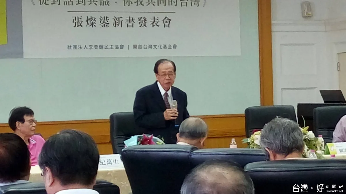 前南市長張燦鍙發表新書 賴清德現身背書獻祝福