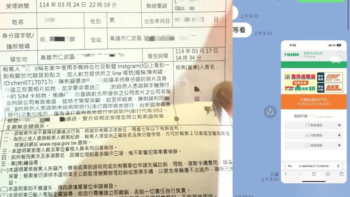 不法詐團假用雙北老牌房貸歐巴資產名義,騙取欲貸款受害者提供個資,用以開立人頭帳戶得逞。(圖/歐巴資產提供)