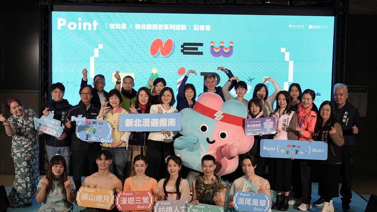 「Point ( ) Out! 新北漫遊指南」活動將於3月20日上午9點開放報名,精選11條遊程路線,共75場帶領國內外旅客深度探索新北文化美學廊帶。(圖/新北市政府文化局) 「Point ( ) Out! 新北漫遊指南」活動將於3月20日上午9點開放報名,精選11條遊程路線,共75場帶領國內外旅客深度探索新北文化美學廊帶。(圖/新北市政府文化局)