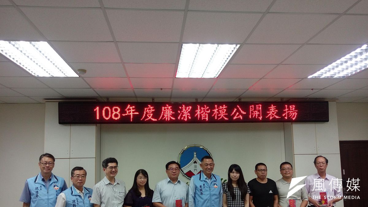 金門縣長、副縣長、政風處長等官員與108年6位廉潔楷模。(圖/楊經緯攝) 金門縣長、副縣長、政風處長等官員與108年6位廉潔楷模。(圖/楊經緯攝)