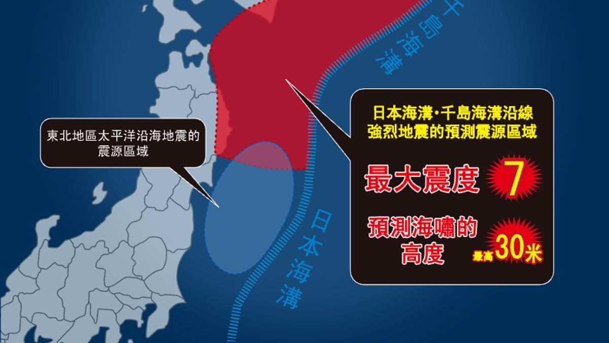 日本強烈地震警報尚未解除!氣象廳呼籲:北海道、青森、岩手、宮城、福島、茨城、千葉居民提高戒備