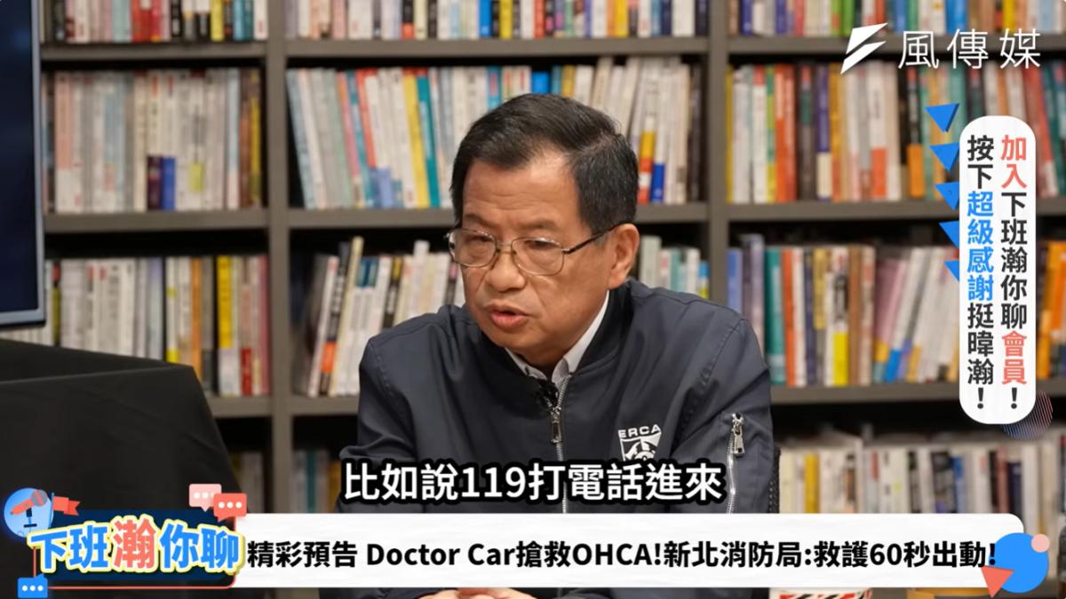 急救衝出去!「安心簡訊4.0」視訊搶命 新北消防啟動「Doctor Car」雙軌救援