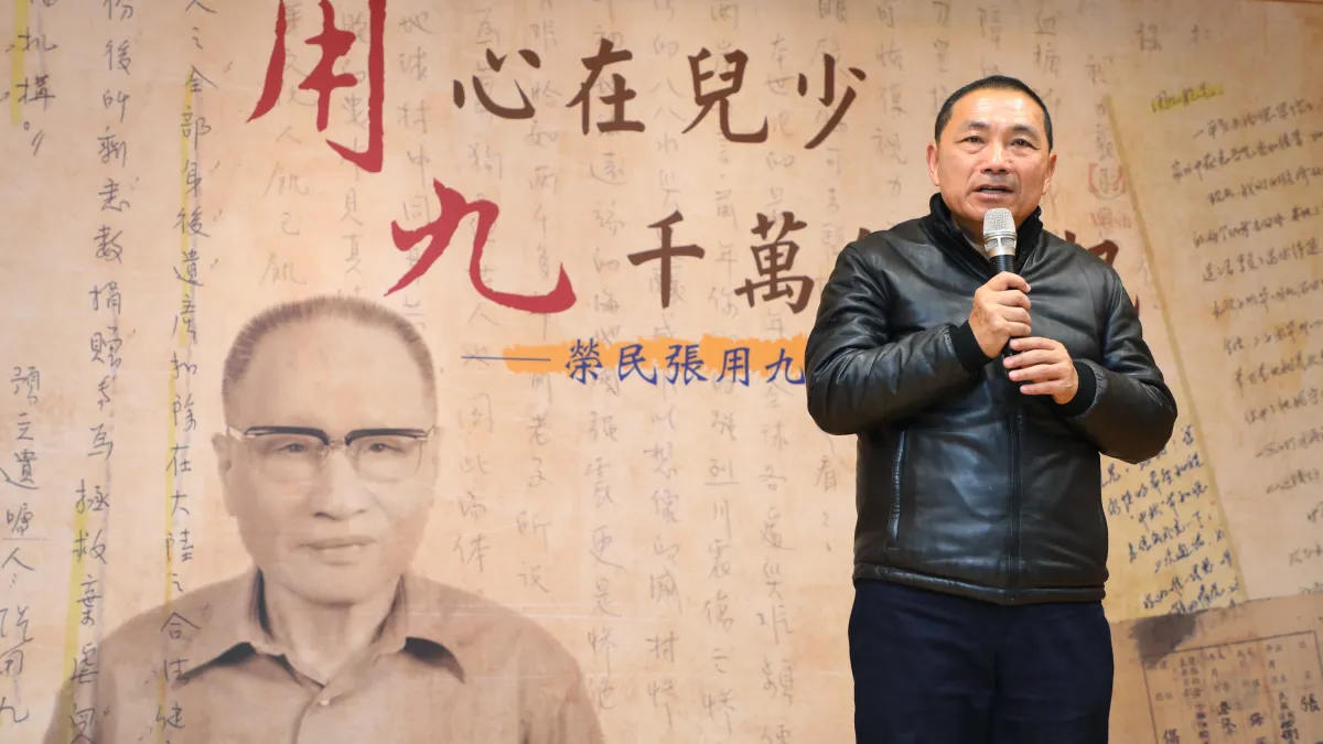 新北市長侯友宜出席榮民張用九遺產捐贈儀式,感念張用九大愛。(圖片來源:新北市政府)