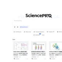 Wenge AI Launches SciencePro, Advancing Real-World AI4S Applications Wenge AI Launches SciencePro, Advancing Real-World AI4S Applications