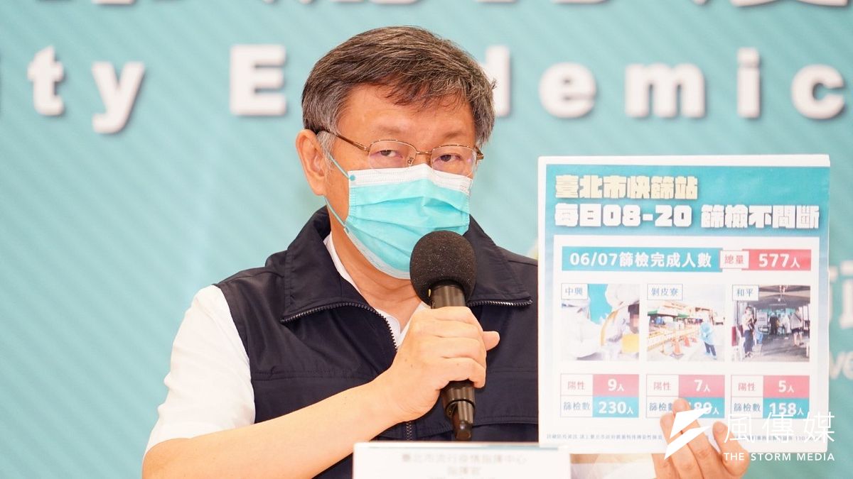 台北市長柯文哲表示,目前很多企業開始做企業快篩,但如果真的要做,一定要有合作的醫院可以做PCR。(台北市政府提供) 台北市長柯文哲表示,目前很多企業開始做企業快篩,但如果真的要做,一定要有合作的醫院可以做PCR。(台北市政府提供)