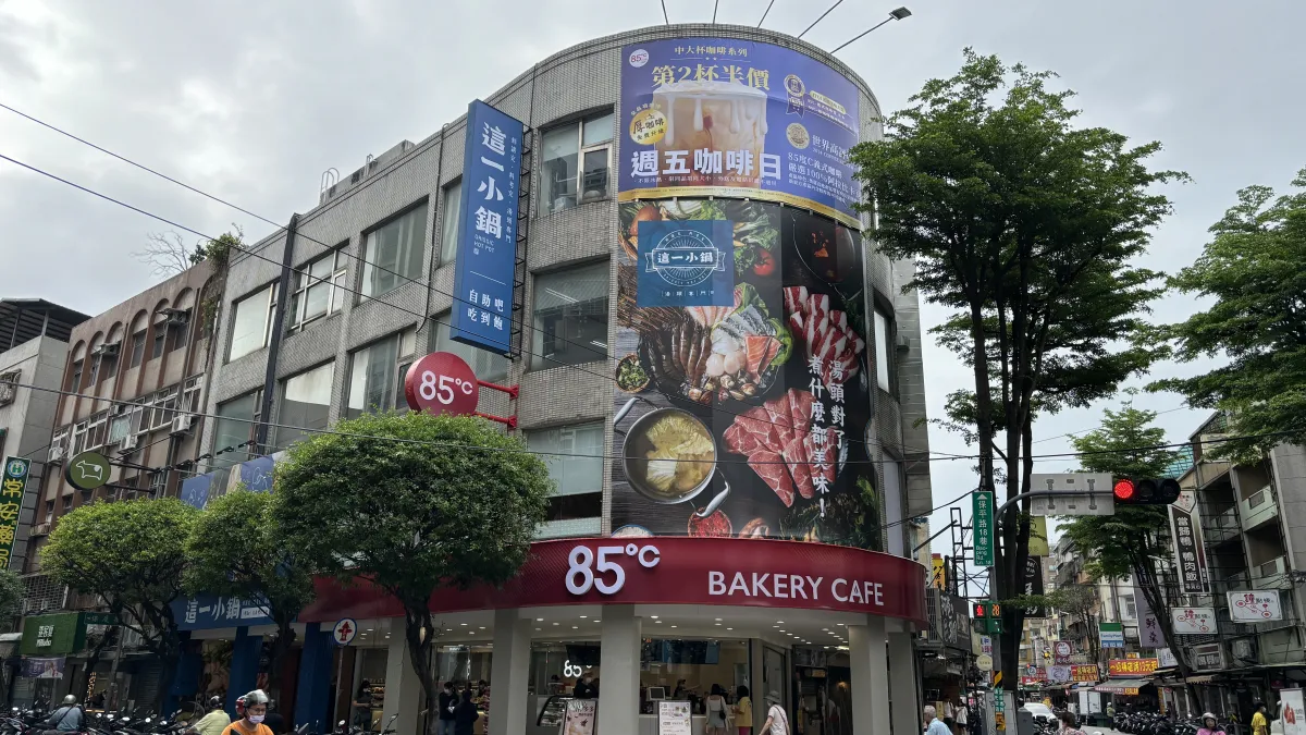 85度C永和保平店