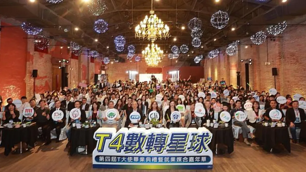 第四屆T大使畢業典禮 拓展數位新星之路。(圖/主辦單位提供)