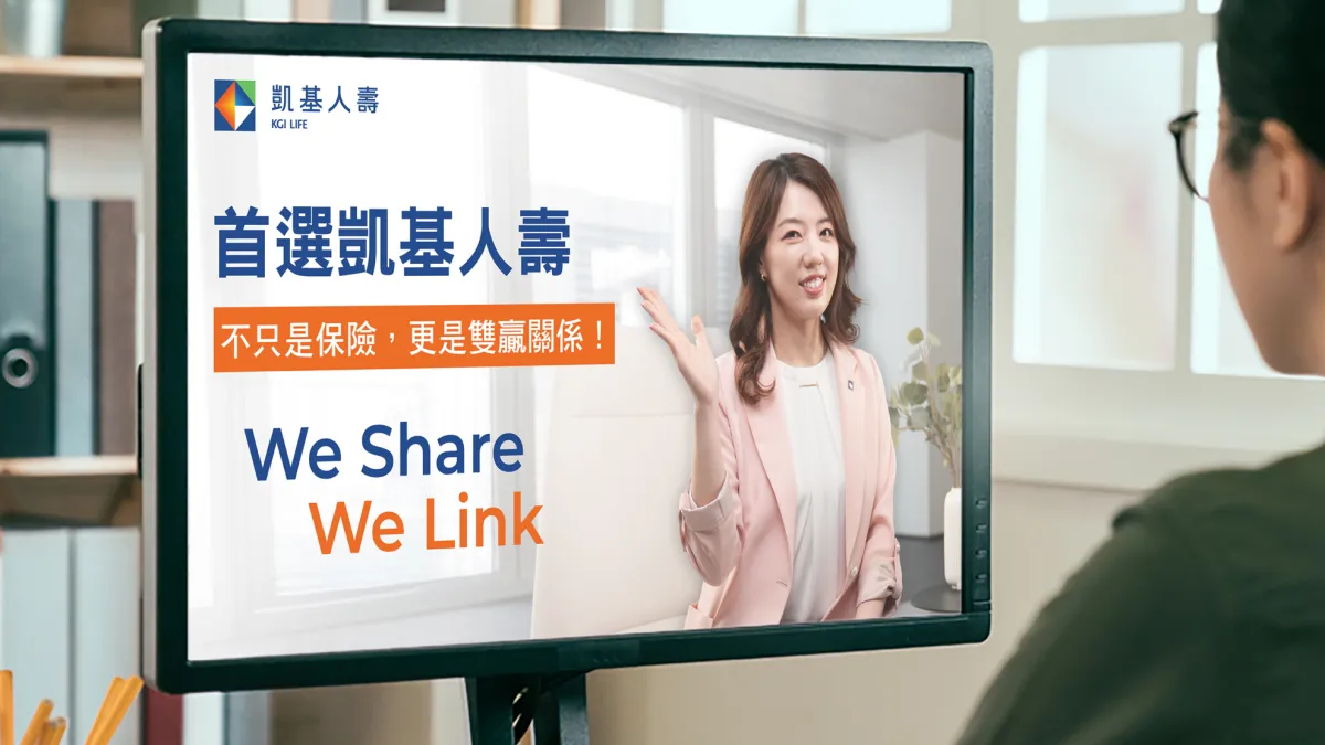 凱基人壽「分紅保單系列影片」助民眾輕鬆掌握保障與財務規劃關鍵。(圖/凱基人壽)