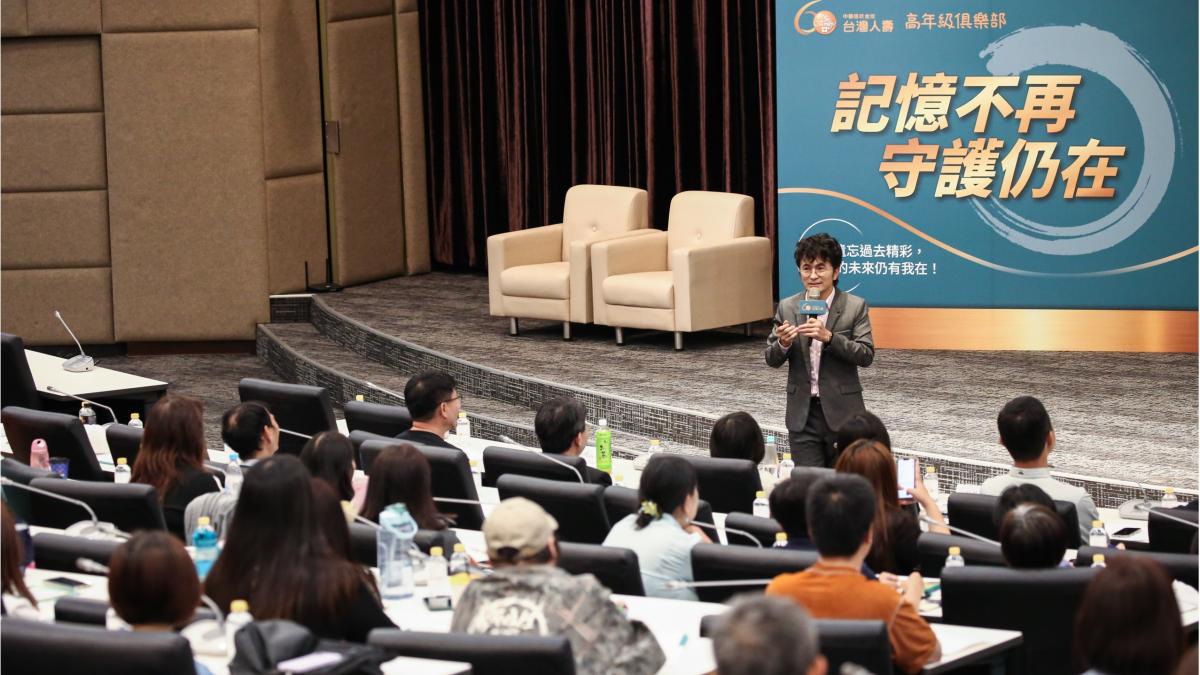 台灣人壽「記憶不再 守護仍在」名人講座全臺開講