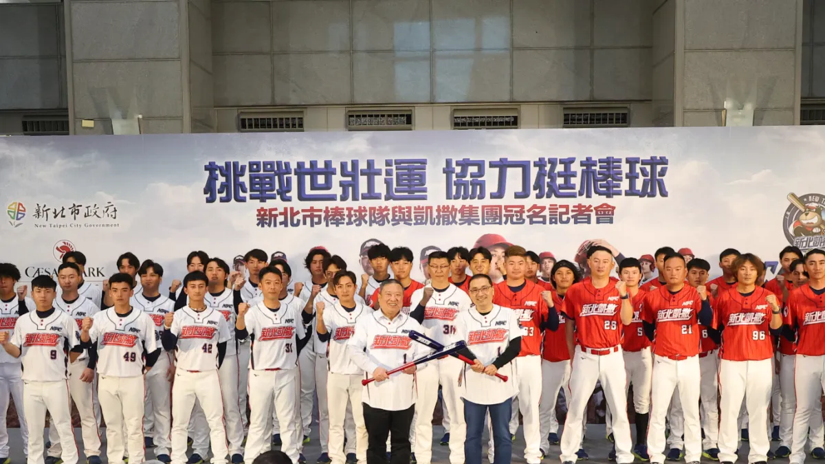 新北市政府與凱撒集團合作,冠名新北市棒球隊(7)日正式亮相,出席貴賓合影。(圖/新北市體育局提供)