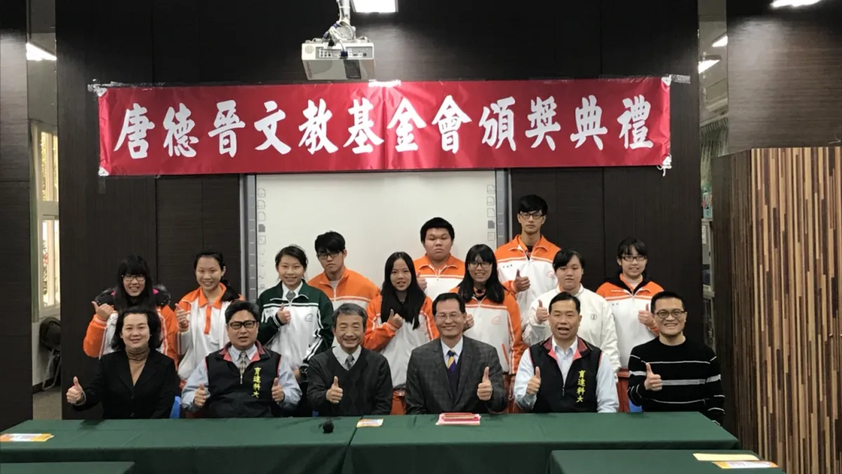 唐德晉文教基金會以擴大照顧苗栗縣清寒優秀學子,頒發君毅中學等三校清寒優秀獎學金30名,君毅中學受獎學生與師長合影。(圖/育達科大提供)