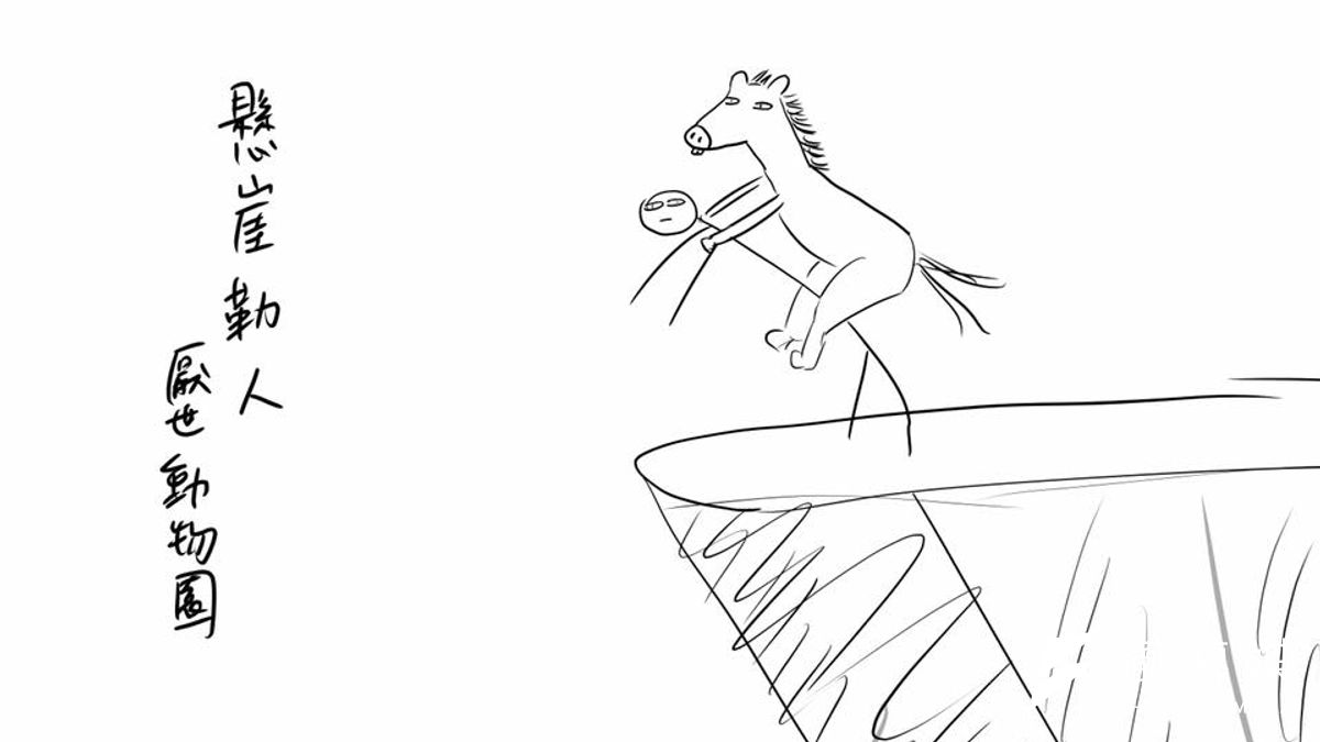 圖文作家「厭世動物園」25日晚間貼出「懸崖勒人」的插畫回擊陳建仁。(資料照,取自厭世動物園臉書) 圖文作家「厭世動物園」25日晚間貼出「懸崖勒人」的插畫回擊陳建仁。(資料照,取自厭世動物園臉書)