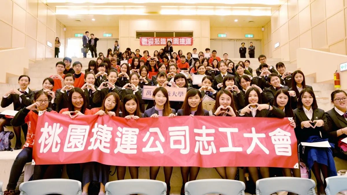 桃捷擴大招聘志工 服滿90小時贈36張免費票券