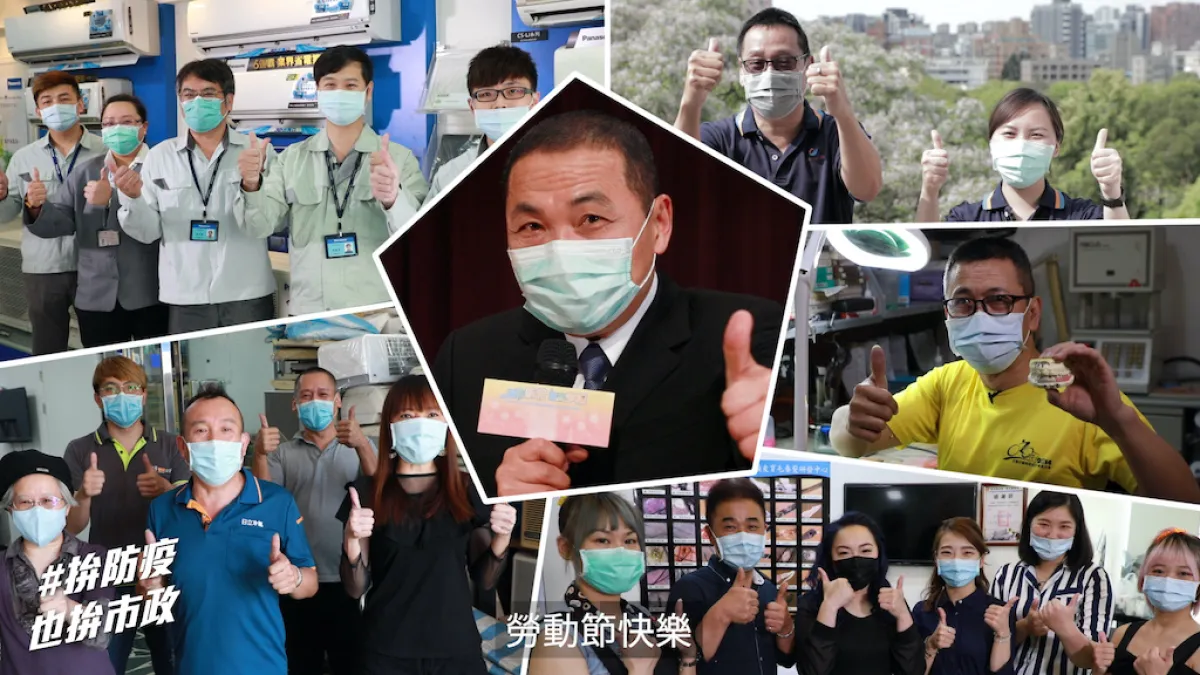 新北市長侯友宜拍攝影音祝勞工朋友「勞動節快樂」,片尾還有NG版「勤洗手」防疫衛教,吸引大批民眾觀賞。(圖/新北市勞工局提供)