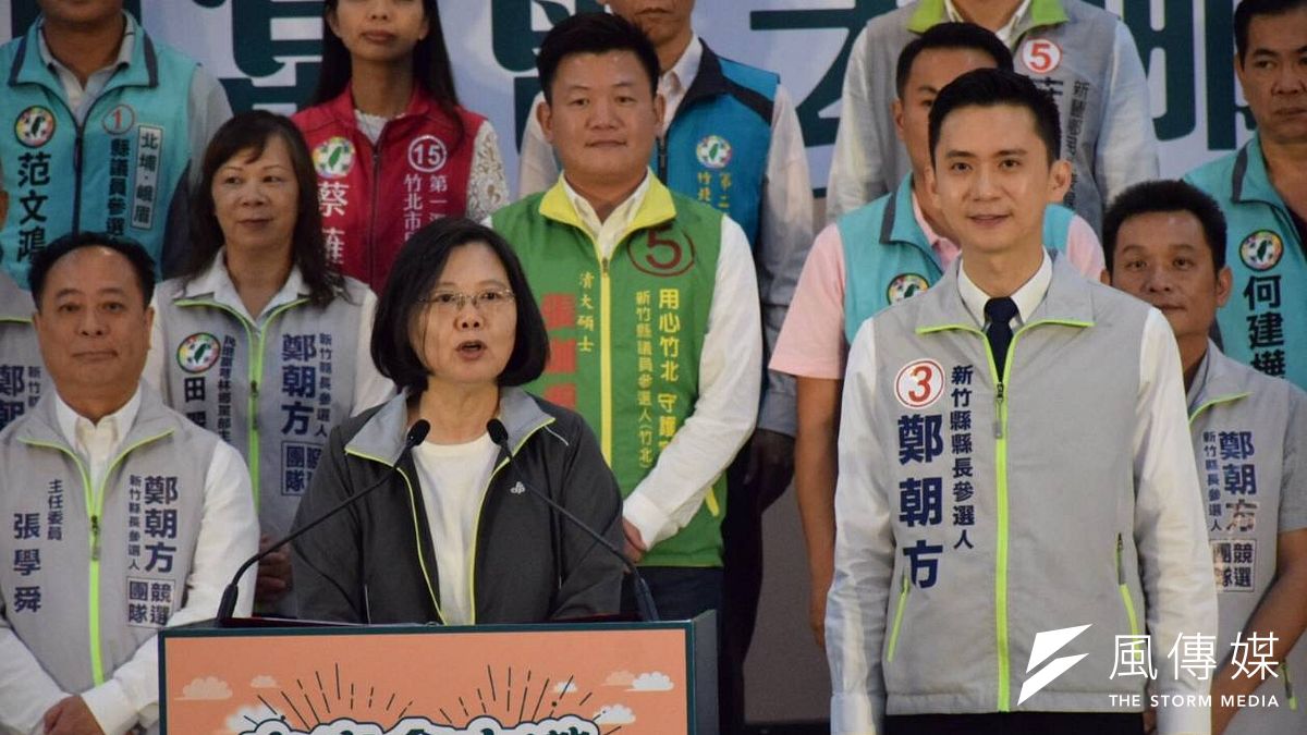 20181107-總統蔡英文替新竹縣長候選人鄭朝方拉抬聲勢,表示鄭朝方民調和氣勢都越來越高。(鄭朝方競選團隊提供) 20181107-總統蔡英文替新竹縣長候選人鄭朝方拉抬聲勢,表示鄭朝方民調和氣勢都越來越高。(鄭朝方競選團隊提供)