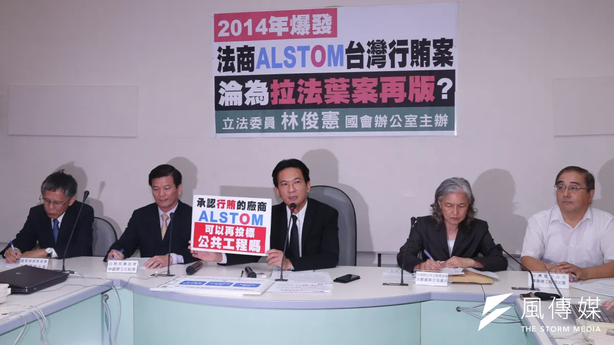 綠委林俊憲12日召開「2014法商阿爾斯通全球行賄台灣入列」記者會。(陳明仁攝)