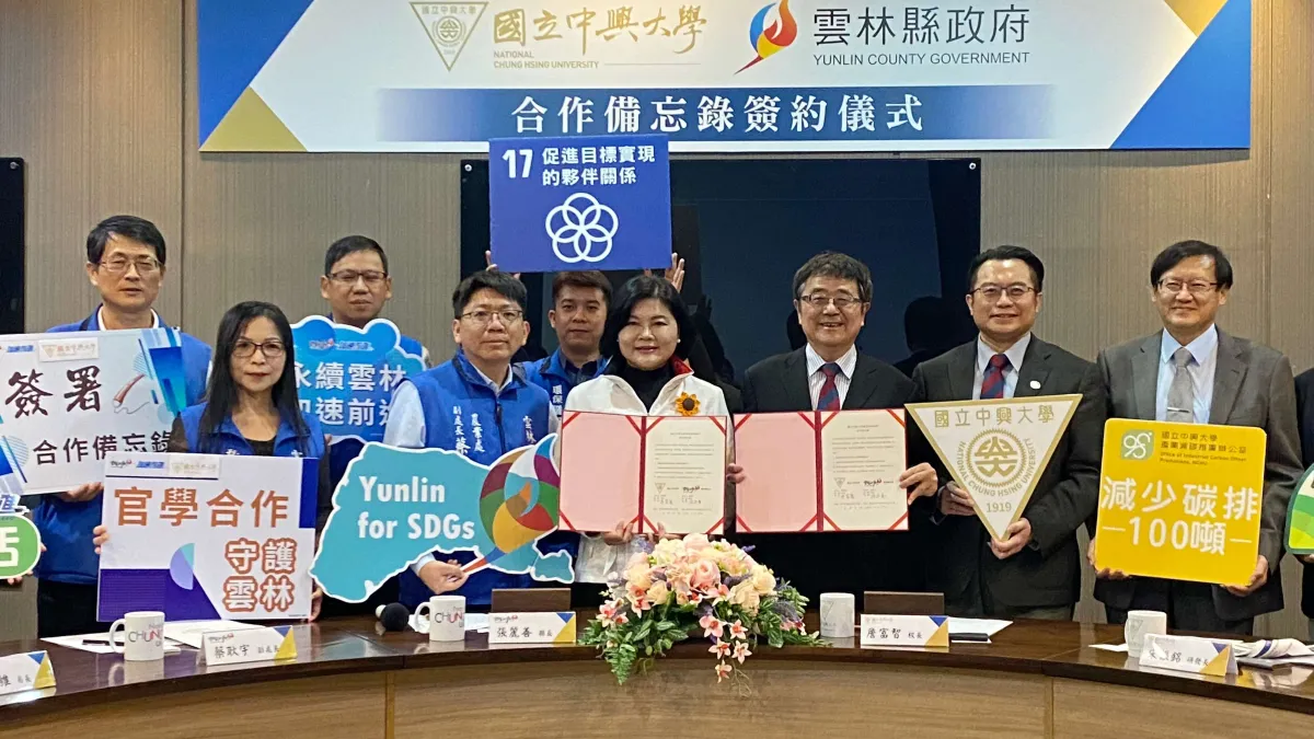 雲林縣政府打造永續農業環境,與國立中興大學簽署合作備忘錄。(圖/雲林縣政府農業處提供)