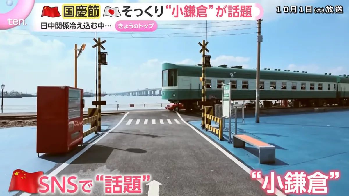 中國江蘇海邊被稱為「小鎌倉」的打卡景點,籃球框與海景都仿照《灌籃高手》場景布置。(圖/翻攝自YouTube@読売テレビニュース)
