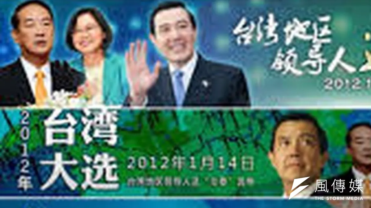 台灣選舉藍綠壁壘分明,其實都是保守主義(取自網路)