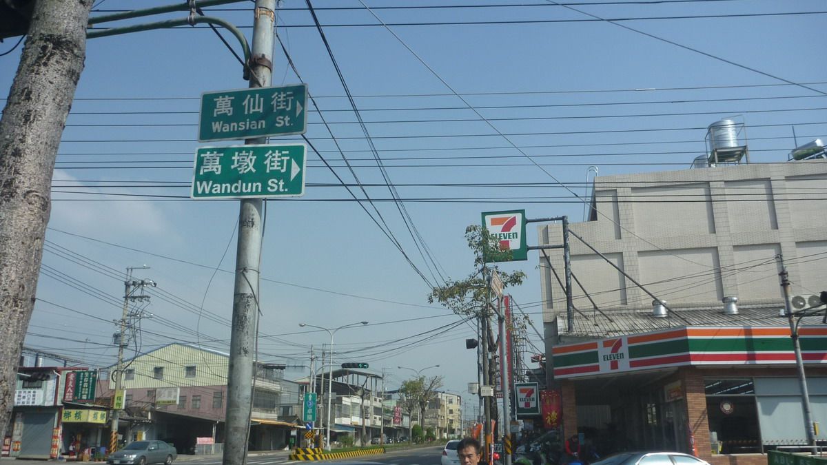 石岡萬仙街、萬墩街指向同一方向 外地人「霧煞煞」 石岡萬仙街、萬墩街指向同一方向 外地人「霧煞煞」