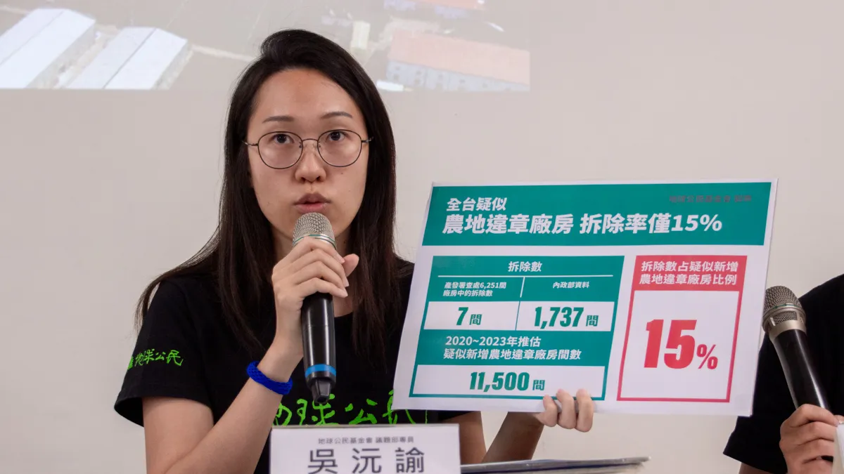 地球公民基金會議題專員吳沅諭表示,六縣市農政和土管單位零複查,查處漏接、未連續裁罰,拆除率極低,呼籲各縣市應落實違規者付費,遏止農地違章新增建。(地球公民基金會提供)