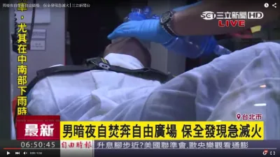 31日凌晨,自由廣場前,一男子引火自焚。(截取自電視新聞畫面)