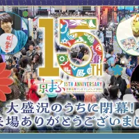 西日本最大級のマンガ・アニメイベント「京まふ2026」は、過去最大規模の出展と多彩な15周年記念企画を展開し、前年比10.6%増となる4万人超の来場者を迎えて閉幕した。(京都国際マンガ・アニメフェア事務局提供) 西日本最大級のマンガ・アニメイベント「京まふ2026」は、過去最大規模の出展と多彩な15周年記念企画を展開し、前年比10.6%増となる4万人超の来場者を迎えて閉幕した。(京都国際マンガ・アニメフェア事務局提供)