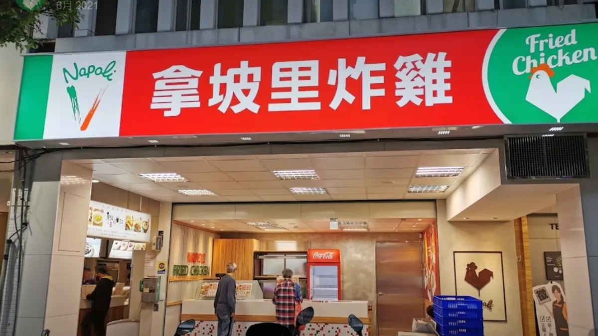 一名網友分享,一般聽到拿坡里都會推炸雞,但他反而比較常吃另一款「低調神品」。(圖/翻攝自google地圖) 一名網友分享,一般聽到拿坡里都會推炸雞,但他反而比較常吃另一款「低調神品」。(圖/翻攝自google地圖)