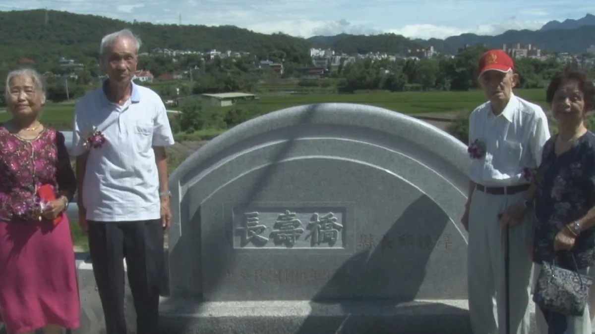 關西無名橋整建一波三折 終成長壽橋