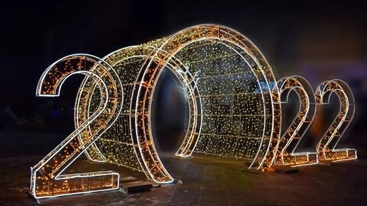 夜色中最吸睛的2022大型燈飾裝置,邀請民眾與情人、家人、朋友手牽手穿梭2022。( 圖/新北市政府)