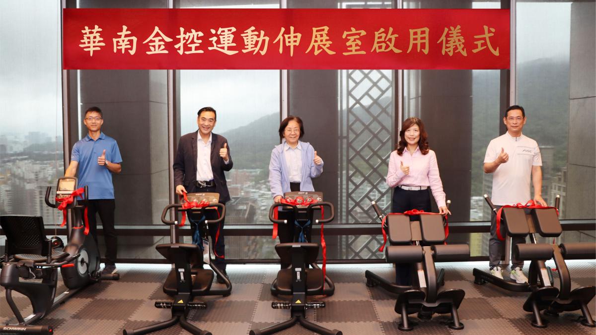 華南金總部24樓變健身空間 專業教練駐點教學