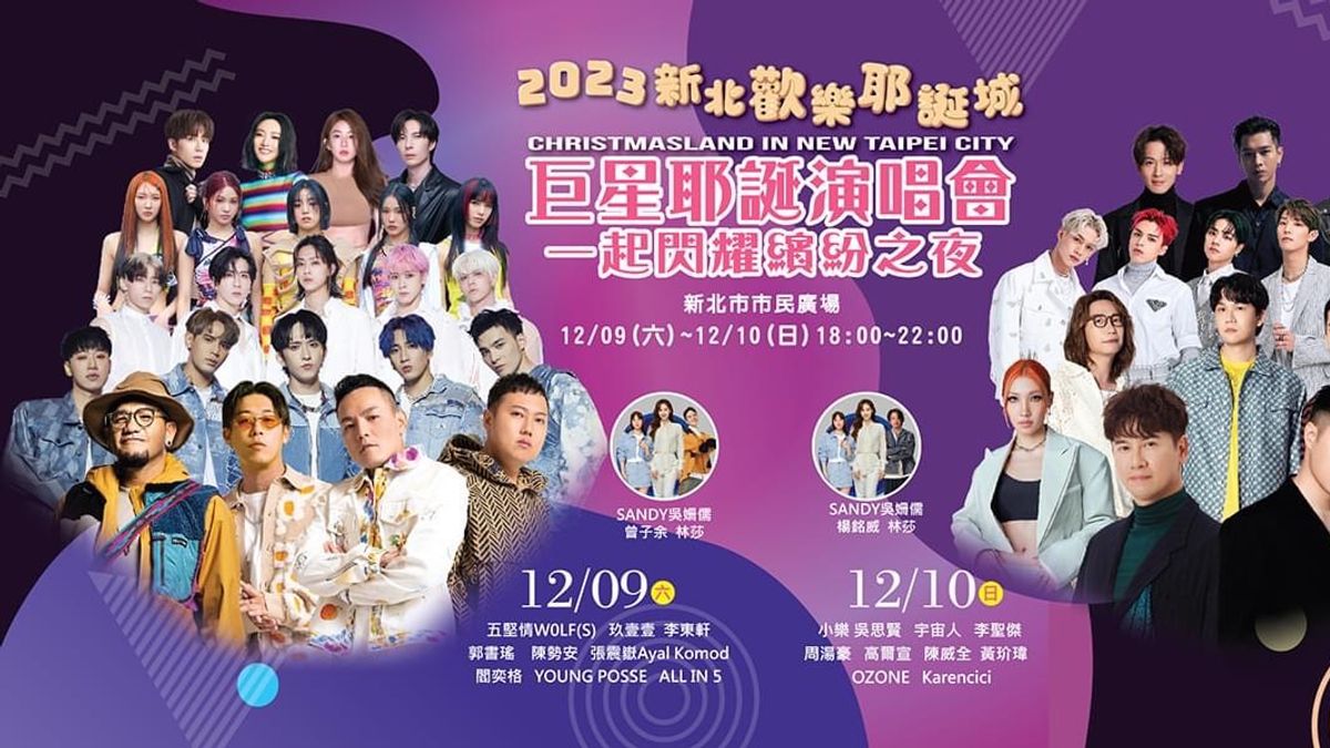 交通局指出,活動會場周邊停車場停車位有限並實施滿場管制,籲請大家搭乘大眾運輸前往會場,安全省時又方便。(圖/新北市交通局提供) 交通局指出,活動會場周邊停車場停車位有限並實施滿場管制,籲請大家搭乘大眾運輸前往會場,安全省時又方便。(圖/新北市交通局提供)