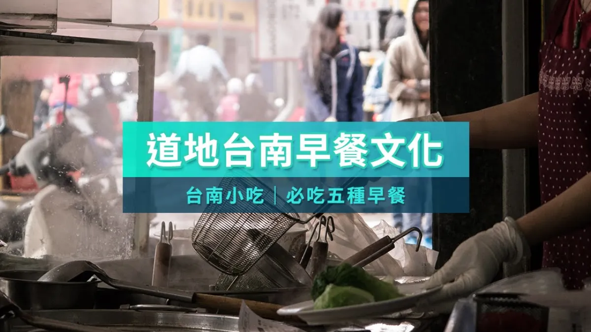 豪華度爆表的台南人早餐!一早來碗鮮美的牛肉湯、虱目魚粥,給你一整天滿滿的活力!(圖/billy1125@flickr)