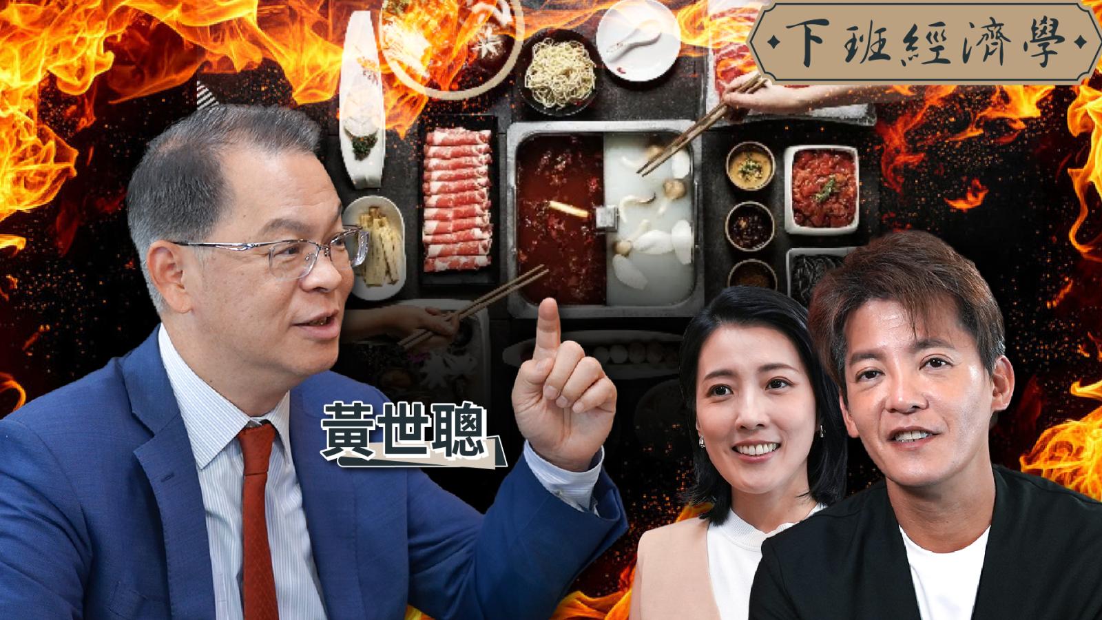 【下班經濟學】市值蒸發1.25兆!海底撈怎麼了?昔日火鍋霸主為何跌落神壇