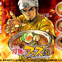 GOSSO株式会社が運営する「0秒レモンサワー®仙台ホルモン焼肉酒場 ときわ亭」は、2026年6月1日から8月31日まで、夏の猛暑を乗り切るための「ときわ冷麺のフェス!2026」を開催し、ピリ辛からしびれ辛さまで楽しめる3種の限定冷麺を全国の店舗で販売する 。(写真/GOSSO株式会社提供) GOSSO株式会社が運営する「0秒レモンサワー®仙台ホルモン焼肉酒場 ときわ亭」は、2026年6月1日から8月31日まで、夏の猛暑を乗り切るための「ときわ冷麺のフェス!2026」を開催し、ピリ辛からしびれ辛さまで楽しめる3種の限定冷麺を全国の店舗で販売する 。(写真/GOSSO株式会社提供)