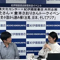 『南光』の著者・朱和之氏が東京で講演し、歴史小説を通じて台湾と日本の記憶とつながりを語った。( 写真:台湾文化センター) 『南光』の著者・朱和之氏が東京で講演し、歴史小説を通じて台湾と日本の記憶とつながりを語った。( 写真:台湾文化センター)