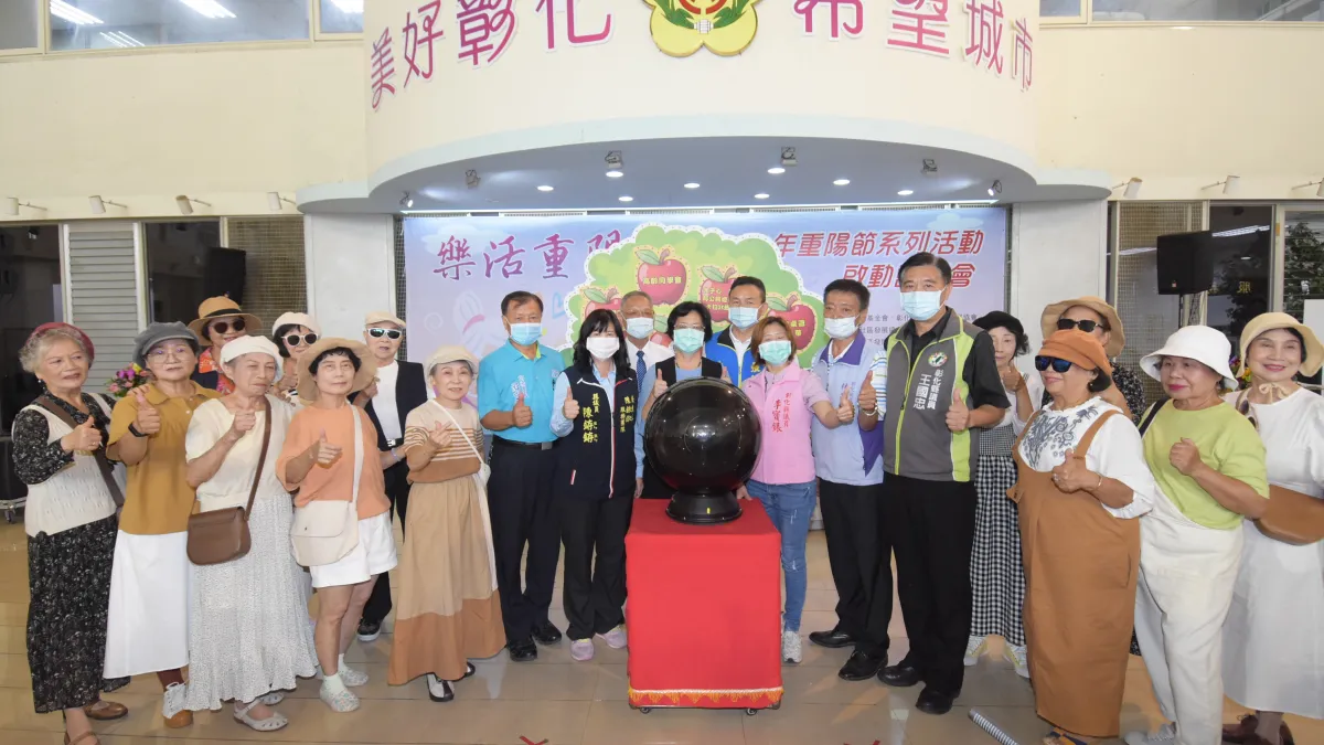 彰化縣政府舉辦重陽節系列活動記者會,邀請16位長者展現穿搭(OOTD)時尚秀,展現樂活活力。(圖/彰化縣政府提供)