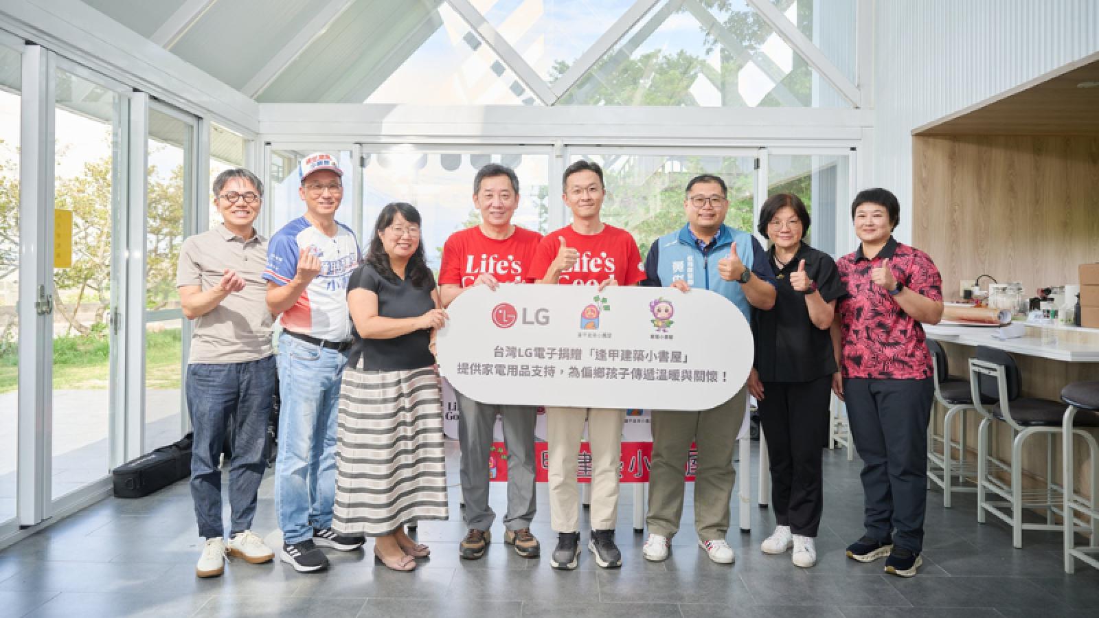 LG深化「懂你的AI」智慧生活 串聯產品、服務與在地體驗 持續拓展科技的在地價值