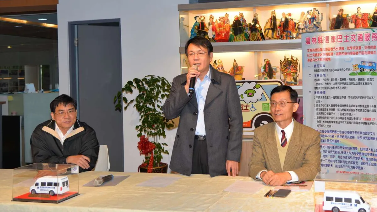 雲縣府復康巴士使用說明 協助身障者便利就醫