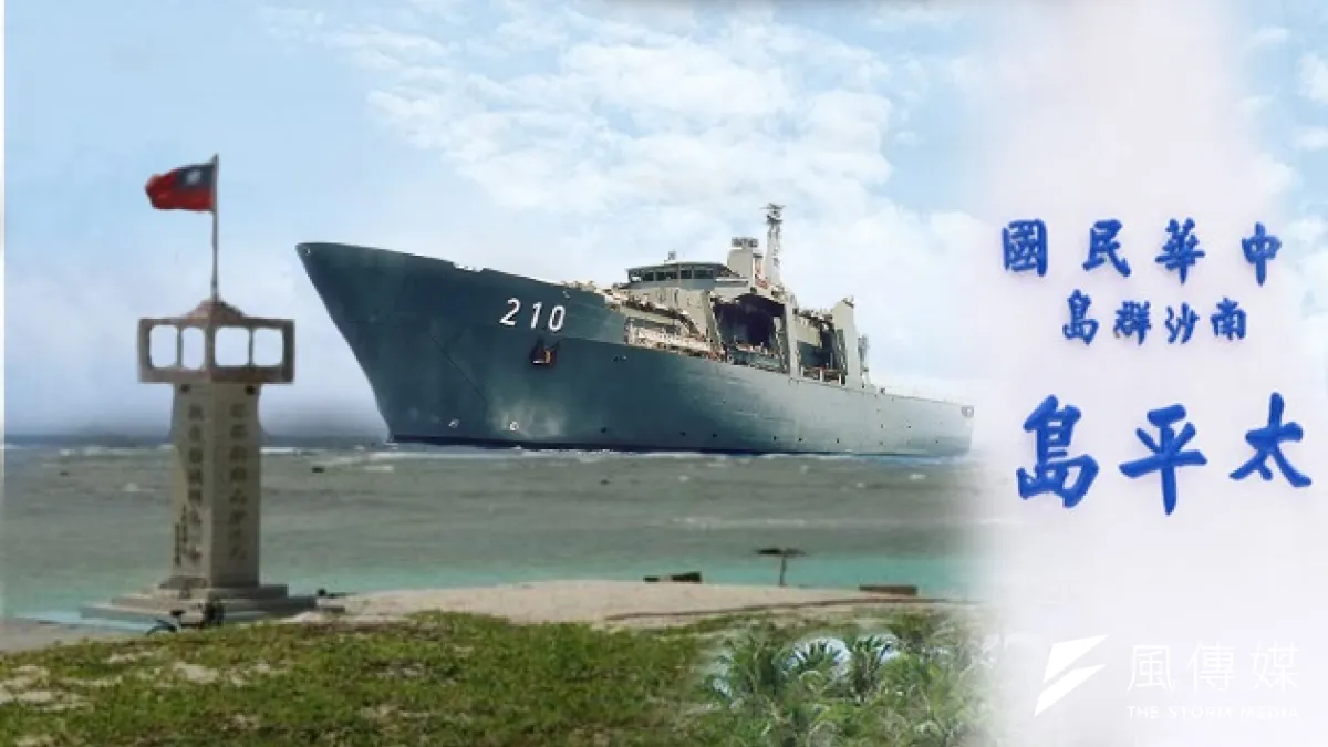 為增強海軍對南沙太平島迅速支援的能力,海軍加速籌建新型兩棲艦。(風傳媒合成)