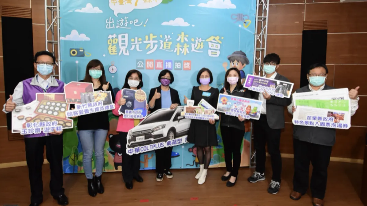 7縣市觀光步道森遊會」聯合行銷活動,活動期間自去年10/9至12/31止,26日在彰化縣政府舉行抽獎。(圖/彰化縣政府提供)