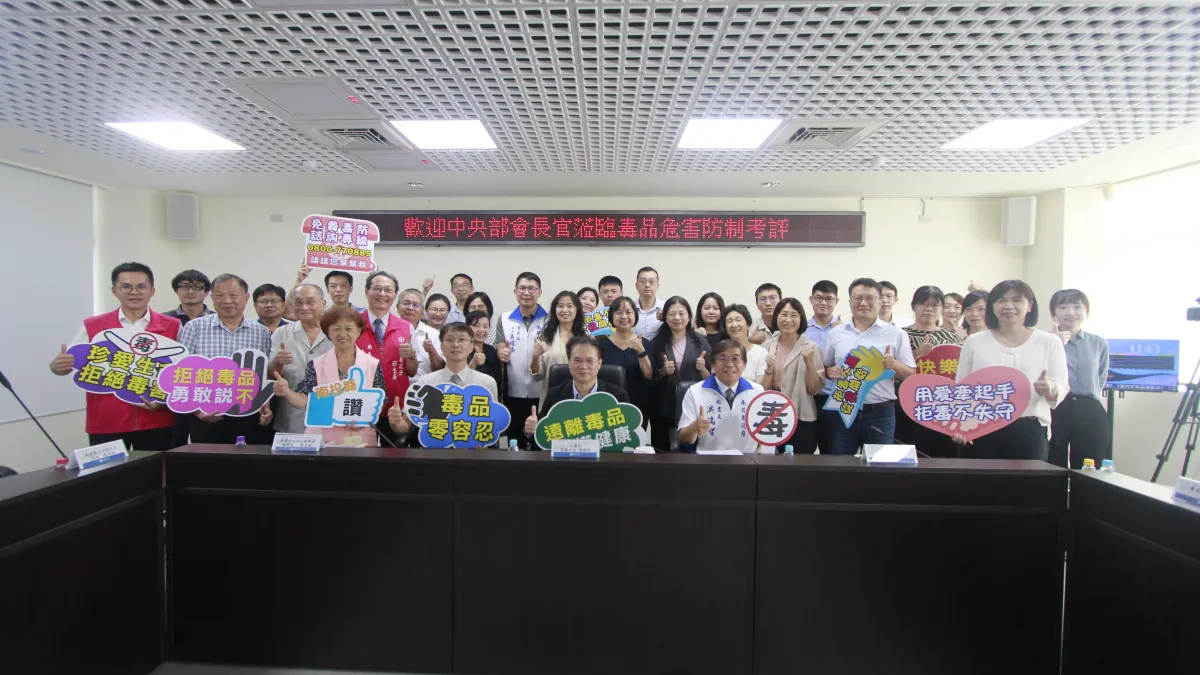 南投縣毒防中心112年毒品防制執行成果績效優異,藥癮列管個案從981人大幅下降至750人,藥癮盛行率從0.2下降至0.16。(圖/南投縣政府)