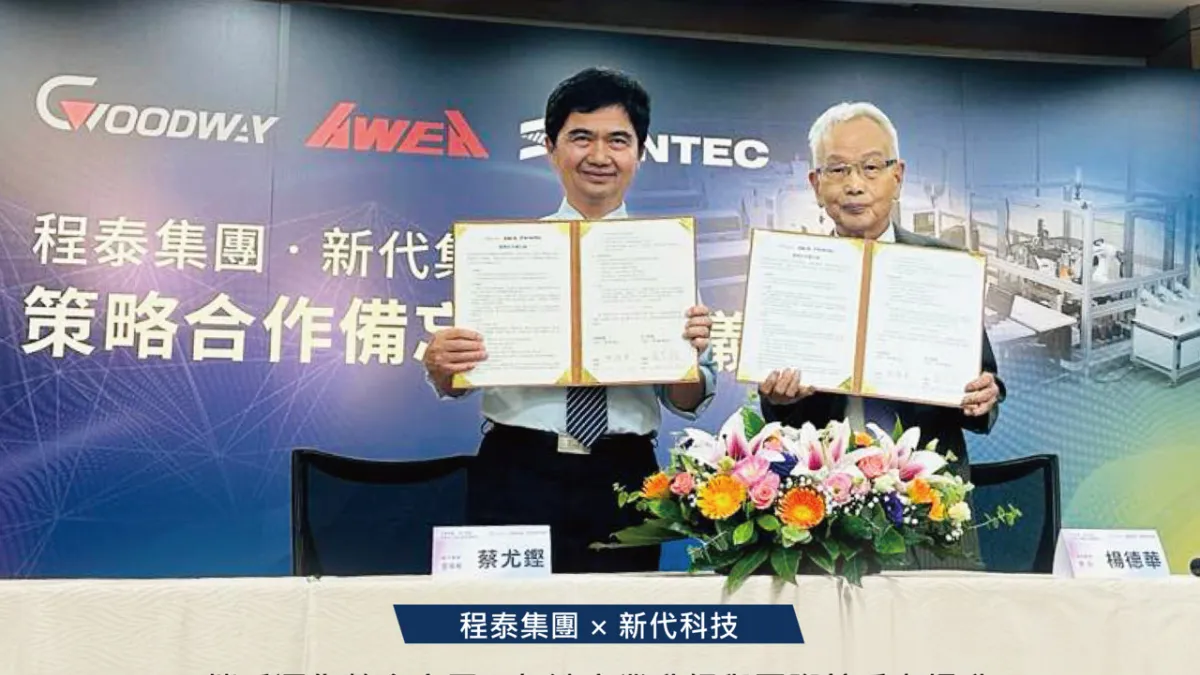程泰集團會長楊德華(右)與新代科技董事長蔡尤鏗(左)代表雙方簽署策略合作備忘錄。(新代提供)
