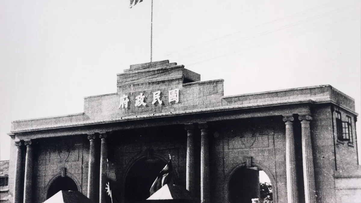 中華民國國民政府曾在南京辦公(翻攝維基百科)