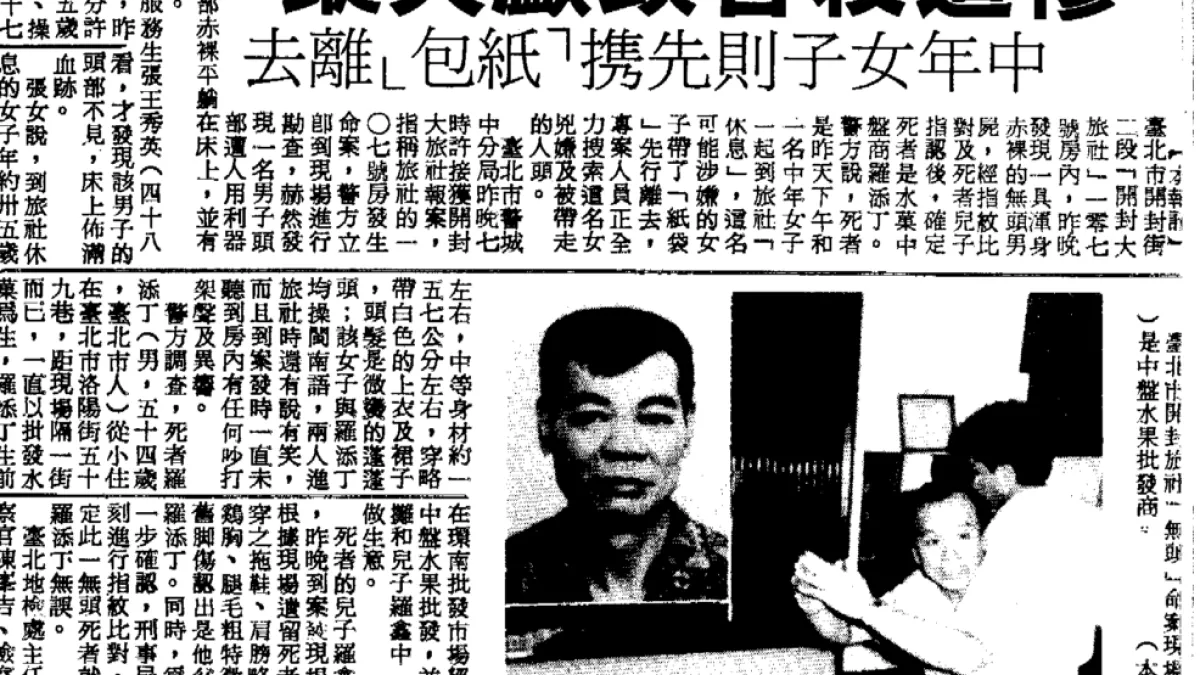 1985年,台北西門町的開封大旅社107號房裡,一名水果商被發現死在床上,兇手至今還是找不到。(圖/重大歷史懸疑案件調查辦公室提供)