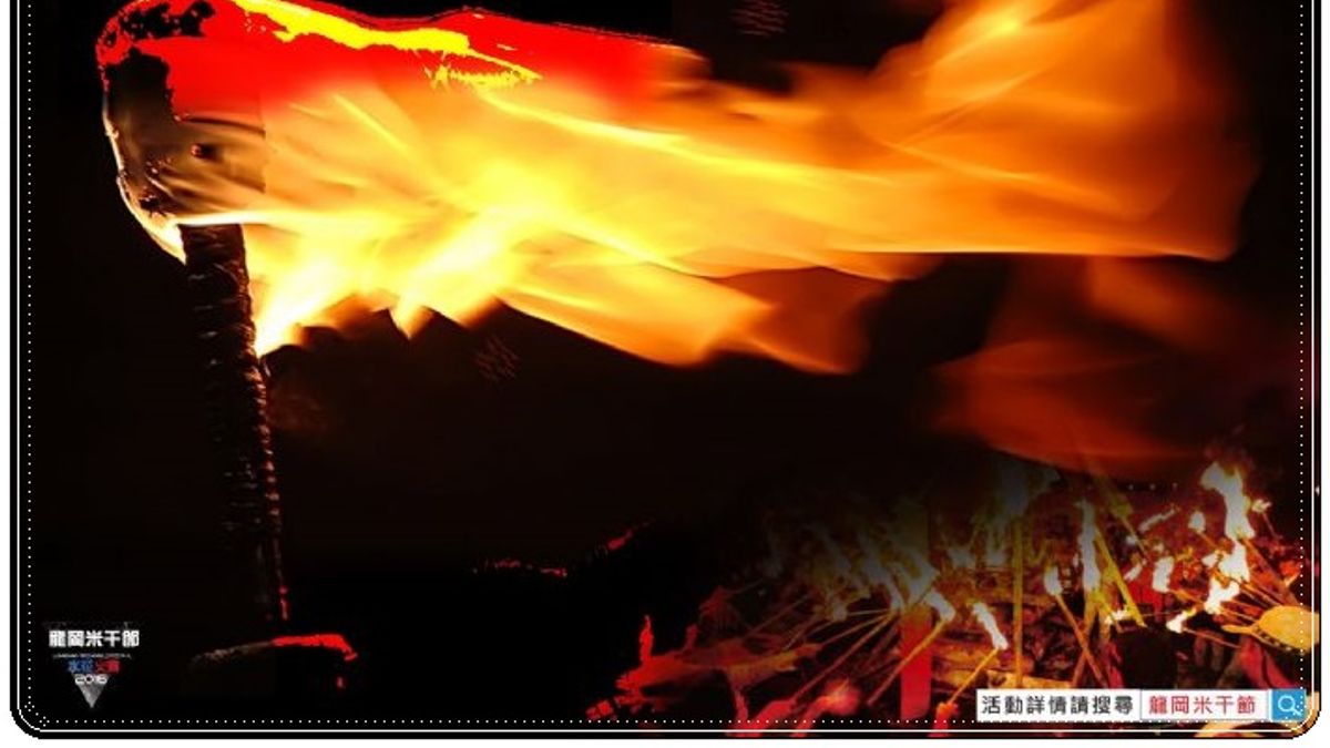 龍岡米干節活動進入倒數 壓軸火舞晚會熱鬧非凡 龍岡米干節活動進入倒數 壓軸火舞晚會熱鬧非凡